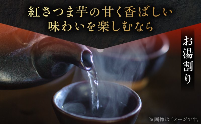赤さつま無双 芋焼酎 25度 900ml×12本　K377-006_04