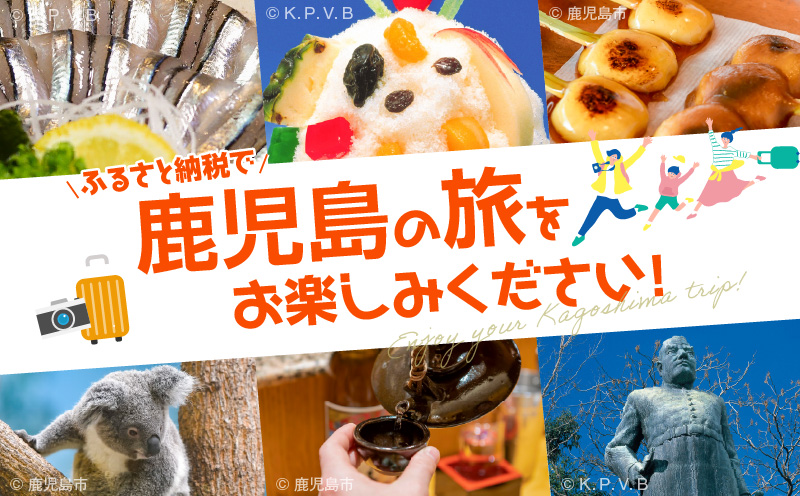 鹿児島市に泊まるふるさと納税旅行クーポン【3,000円分】　K349-001_03