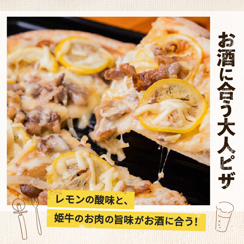 黒毛姫牛　レモンステーキピザ２枚セット　K111-033