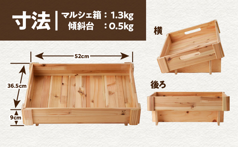 マルシェBox（小）　K180-006