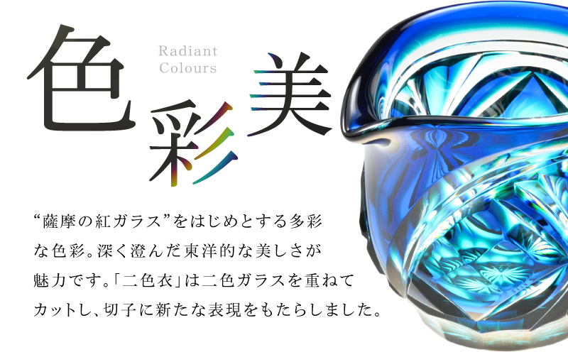 島津薩摩切子 片口 C-202 ルリ緑　K010-059_02