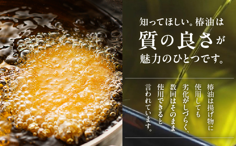 桜島の椿油を使用した無添加の食用油・スキンケアオイルセット　K225-006