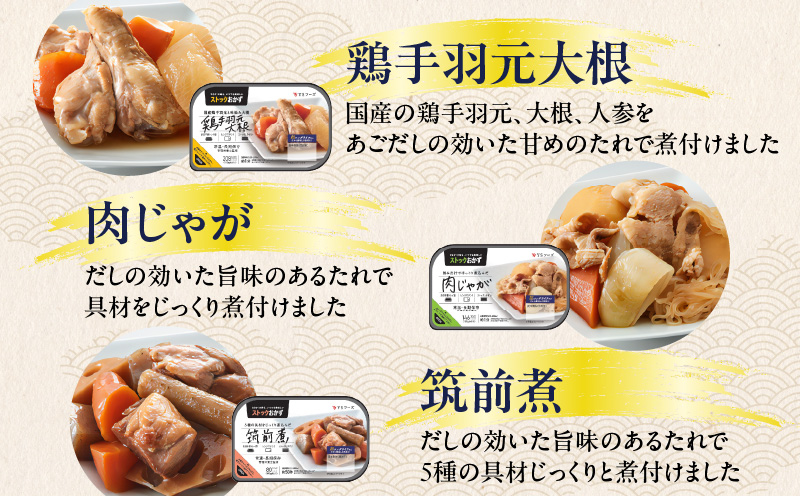 ストックおかず12食セット　K385-002