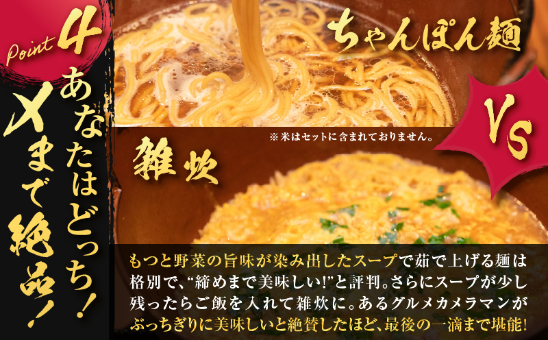 寺師の国産牛もつ鍋セット 4〜5人前　K005-001