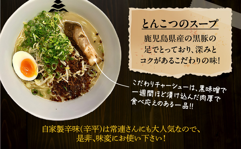 【冷凍配送】三平ら〜めん 3種セット（生麺三食/黒味噌チャーシュー入り）　K029-002