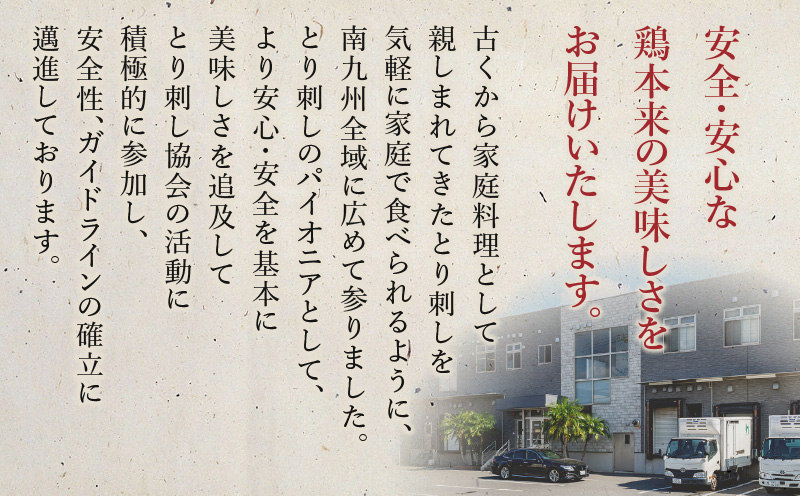 【お試し】二幸食鳥 本場鹿児島 老舗鶏屋のとり刺し 小分けパック 鳥刺し専用たれ付　K243-002