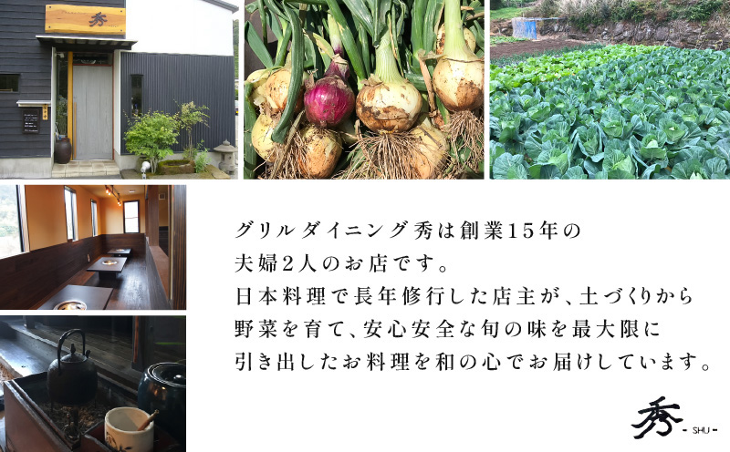 【全3回】グリルダイニング秀 定期便　K265-T02