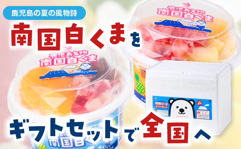 セイカ食品 南国白くま 白 12個セット　K051-003