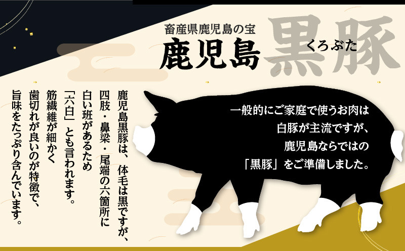 鹿児島県産黒豚お徳用 3種詰合せ(1.4kg)　K134-008