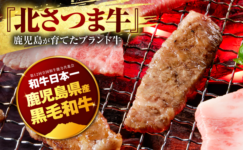 北さつま牛カルビ焼肉用　K137-006