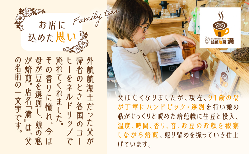 スペシャルティコーヒー飲み比べセット（粉）　K358-002_02