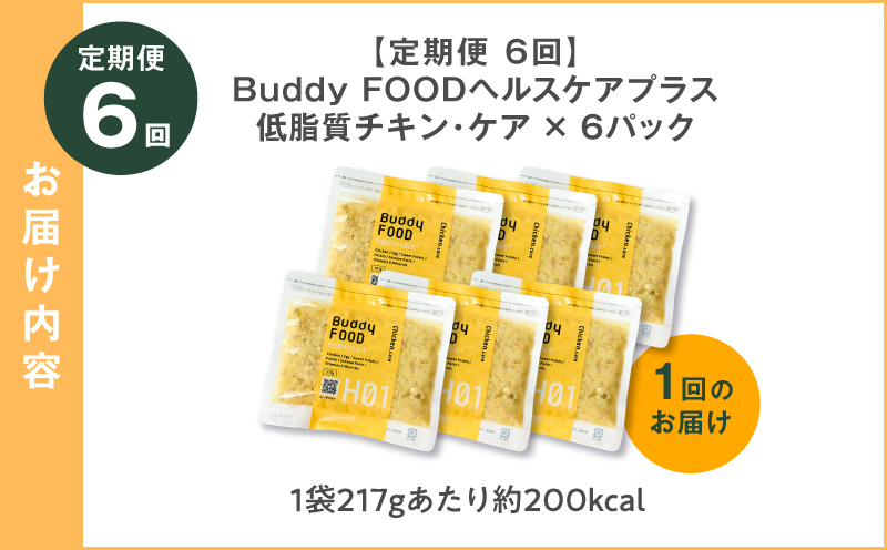 縲仙ィ6蝗槫ョ壽悄萓ソ縲腺uddy FOOD 繝倥Ν繧ケ繧ア繧「繝励Λ繧ケ 菴手р雉ェ繝√く繝ウ繝サ繧ア繧「テ6繝代ャ繧ッ 縲K390-T07_b