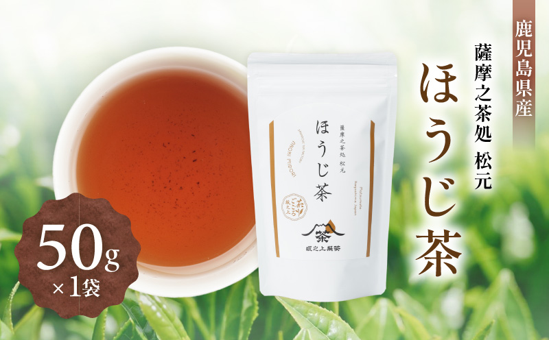 ほうじ茶　K388-004【有限会社坂之上製茶】