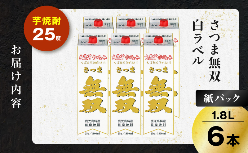 縺輔▽縺セ辟。蜿 逋ス繝代ャ繧ッ 闃狗┥驟 25蠎ヲ 1800mlテ6譛ャ縲K377-004_10