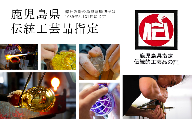 島津薩摩切子 猪口（大） C-34 緑　K010-048_03