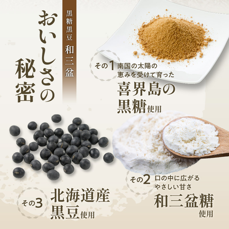 人気の黒糖黒豆和三盆と貴腐ワインマスカットサンド詰め合わせ（5個入）　K195-001