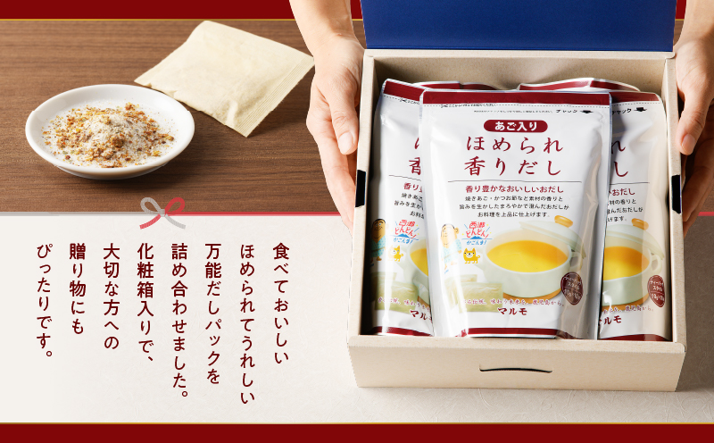 【7営業日以内に発送】マルモ ほめられ香りだし詰め合わせギフト　K233-012