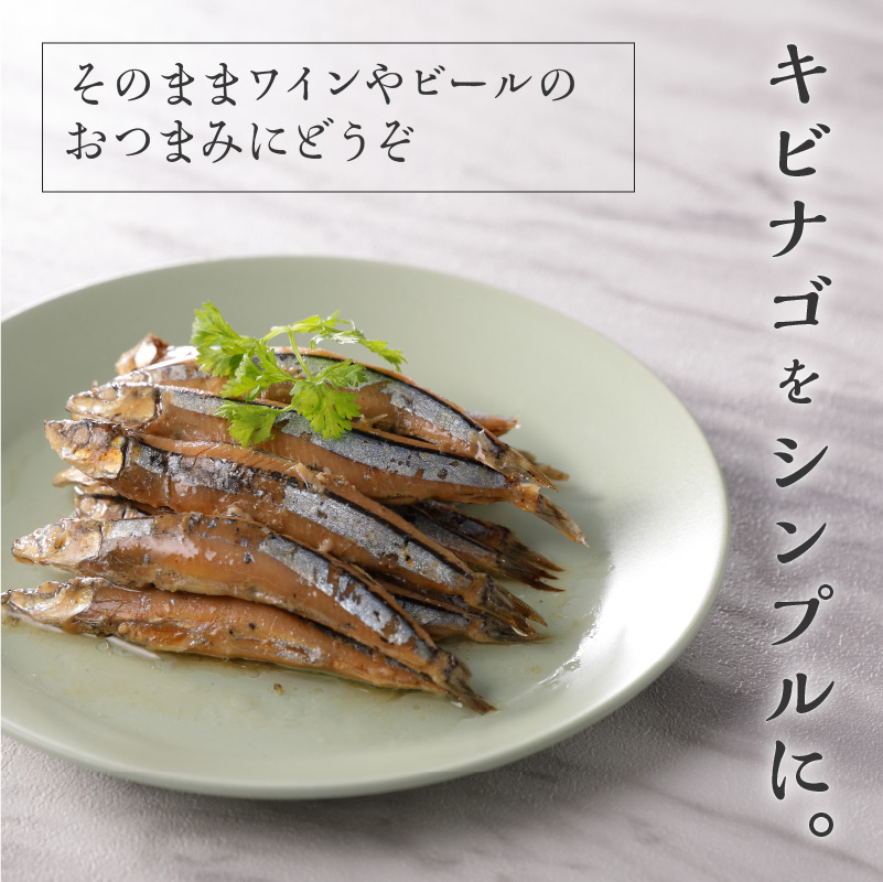 まるごとキビナゴ便り〜オリーブ仕立て三彩〜 3個セット　K032-003_01