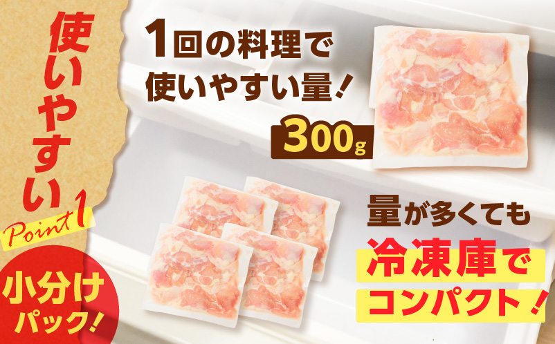 【国産】鶏モモ（うす塩）1.2kg　K025-012_04
