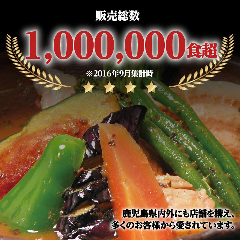 鹿児島南国スープカレー【すーぷかれー専門店　薩摩剛家】人気ランキング5食セット　K006-001