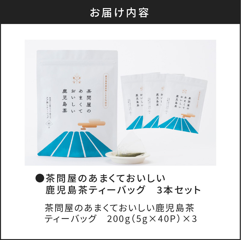 è¶åå±ã®ããŸããŠãããã鹿å
å³¶è¶ãã£ãŒããã° 3æ¬ã»ãããK112-007ãæ°åè£œè¶æ ªåŒäŒç€Ÿã