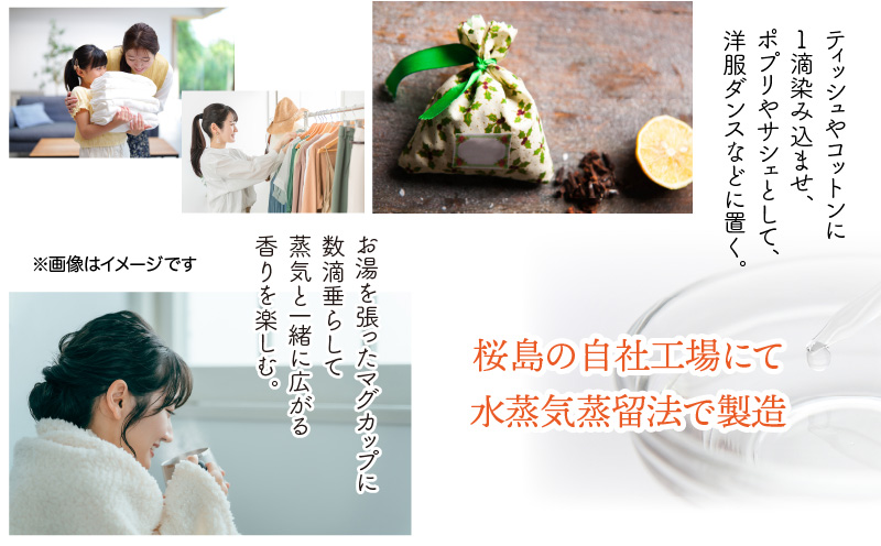 桜島こみかん精油 5ml×1本　K062-025