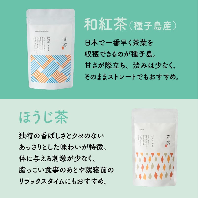 日本茶専門店【貴茶−ＴＡＫＡＣＨＡ】ティーバッグ4種セット　K068-001