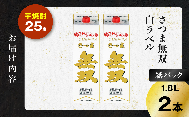 縺輔▽縺セ辟。蜿 逋ス繝代ャ繧ッ 闃狗┥驟 25蠎ヲ 1800mlテ2譛ャ縲K377-004_08