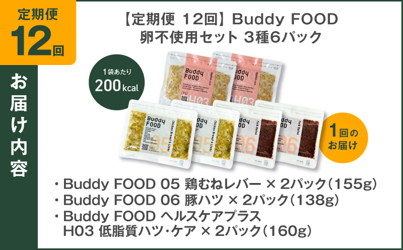 縲仙ィ12蝗槫ョ壽悄萓ソ縲腺uddy FOOD 蜊オ荳堺スソ逕ィ繧サ繝繝 3遞ョ6繝代ャ繧ッ縲K390-T17_c