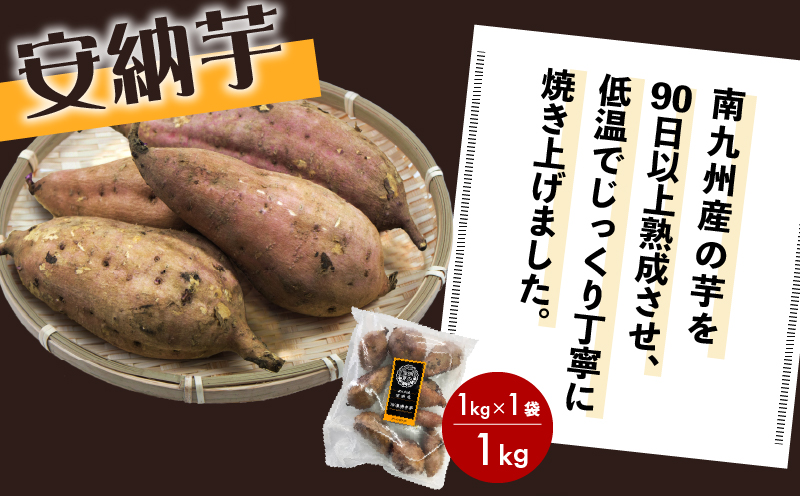 【先行予約】畑の金貨 焼き芋安納芋 1kg 焼き芋紅はるか 2kg　K181-001_02