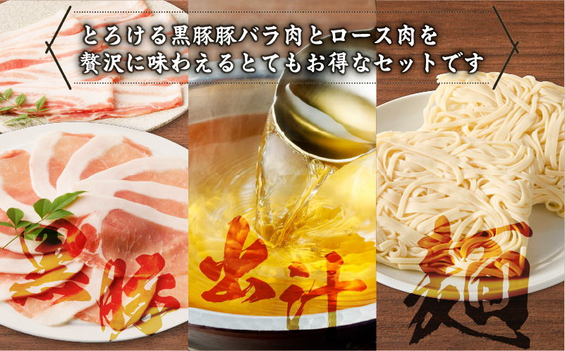 【5営業日以内に発送】かごしま黒豚しゃぶしゃぶセット2人前　K329-001_01