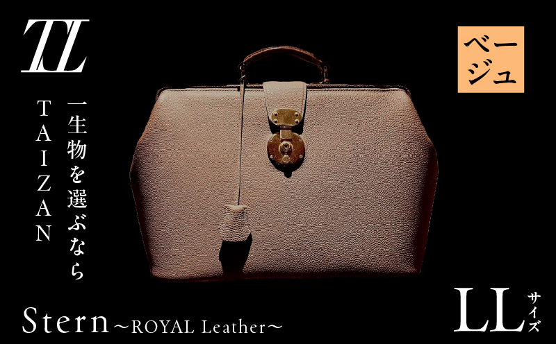 Stern〜ROYAL Leather〜 LLサイズ（ベージュ）　K338-004_04【エリアファースト合同会社】