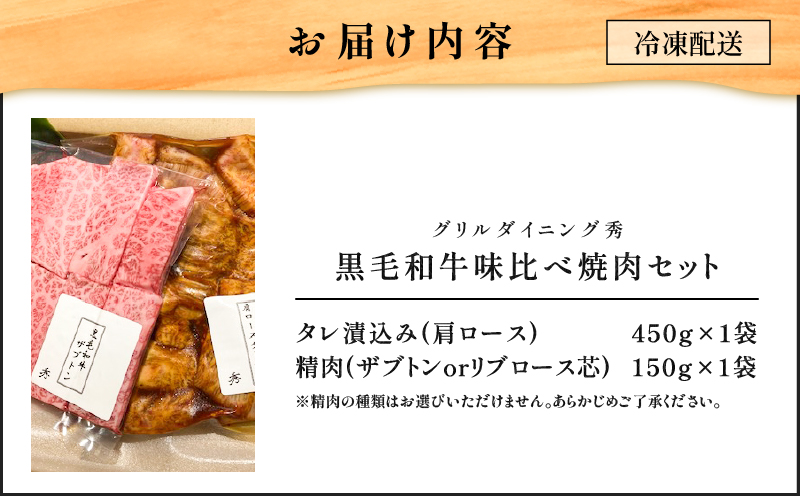 【10営業日以内に発送】黒毛和牛味比べ焼肉セット 約600g　K265-005