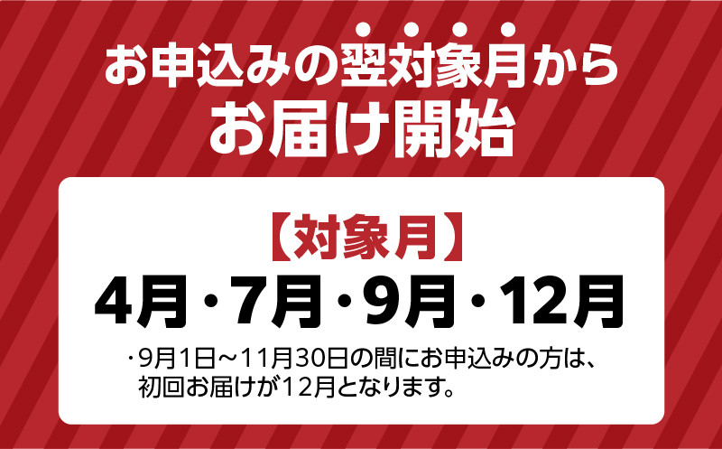 【全4回】A5等級鹿児島黒毛和牛赤身定期便　K002-T01