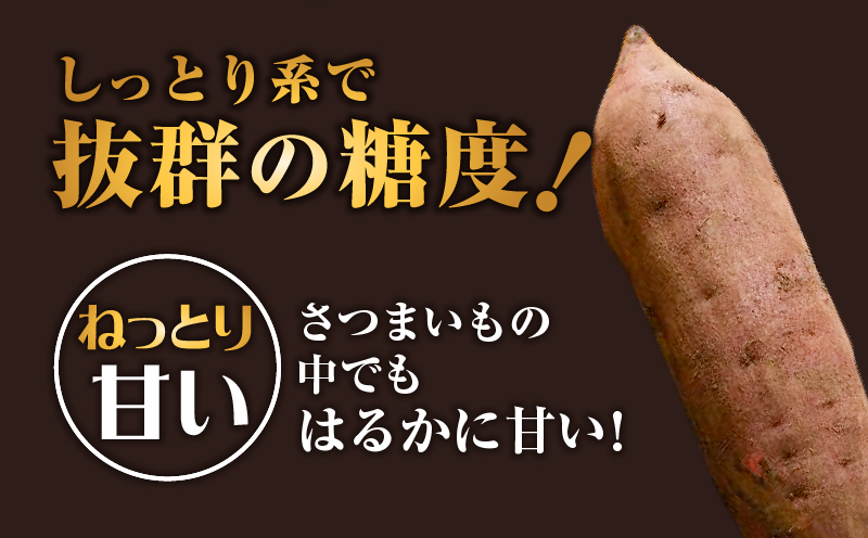 畑の金貨 生芋 紅はるか4kg　K181-006