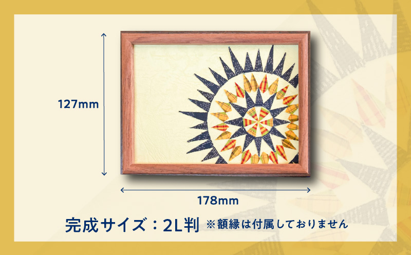 大島紬で作る曼茶羅（キット）　K166-001_01