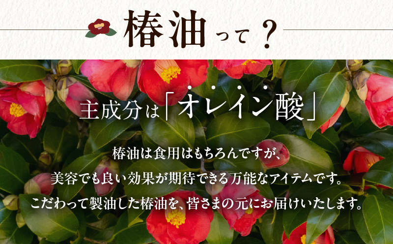桜島の椿油を使用した無添加の食用油・スキンケアオイルセット　K225-008