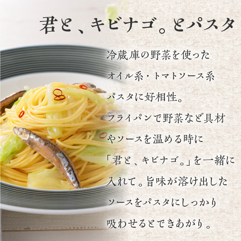 まるごとキビナゴ便り〜オリーブ仕立て三彩〜 3個セット　K032-003_01