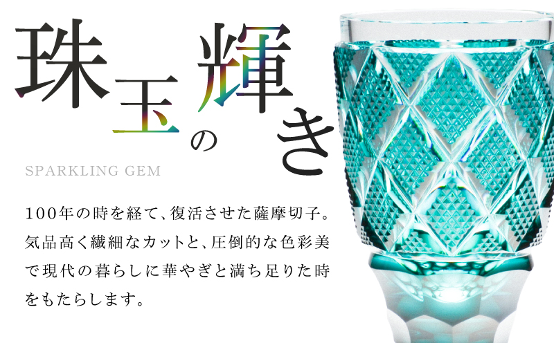 島津薩摩切子 脚付杯（大） C-63 紅　K010-049_01 