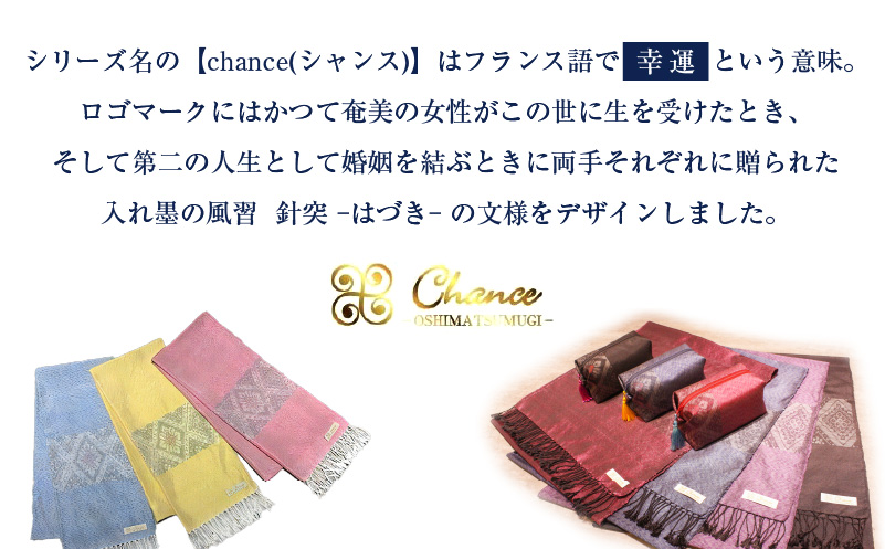 CHANCE（シャンス）大島紬ストール(6)ピンク　K054-001_6