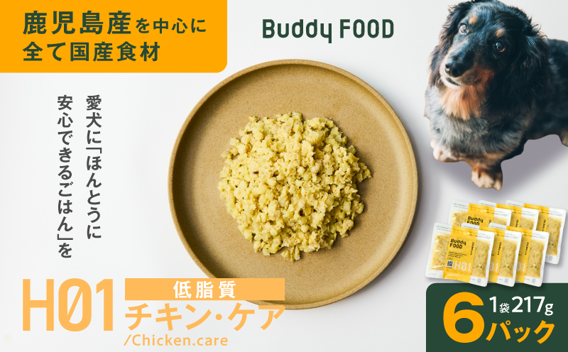 Buddy FOOD ヘルスケアプラス 低脂質チキン・ケア×6パック　K390-001_07【Buddycare株式会社】