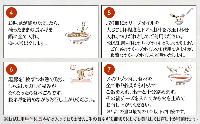 梅屋 トマトしゃぶしゃぶ1〜2人前　K144-003