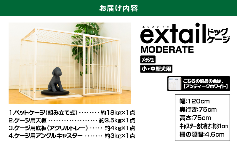 「小型犬・中型犬用」ペットケージMODERATE　K319-003