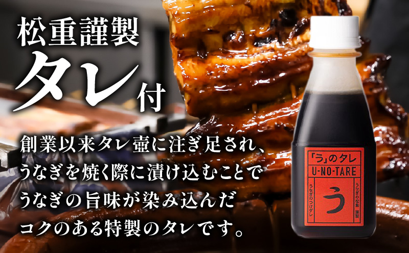 うなぎ蒲焼1尾分小分け訳ありセット　K019-006