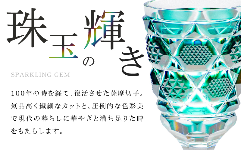 島津薩摩切子 脚付杯（中） C-65 紅　K010-050_01