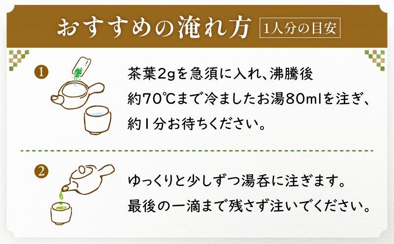 直木みどり（麗）　K388-003【有限会社坂之上製茶】