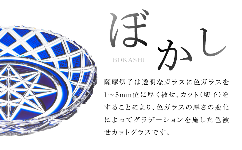 島津薩摩切子 中皿 C-60 紅　K010-053_01