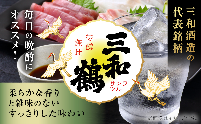 三和鶴 芋焼酎 25度 1800ml×3本　K377-018_06