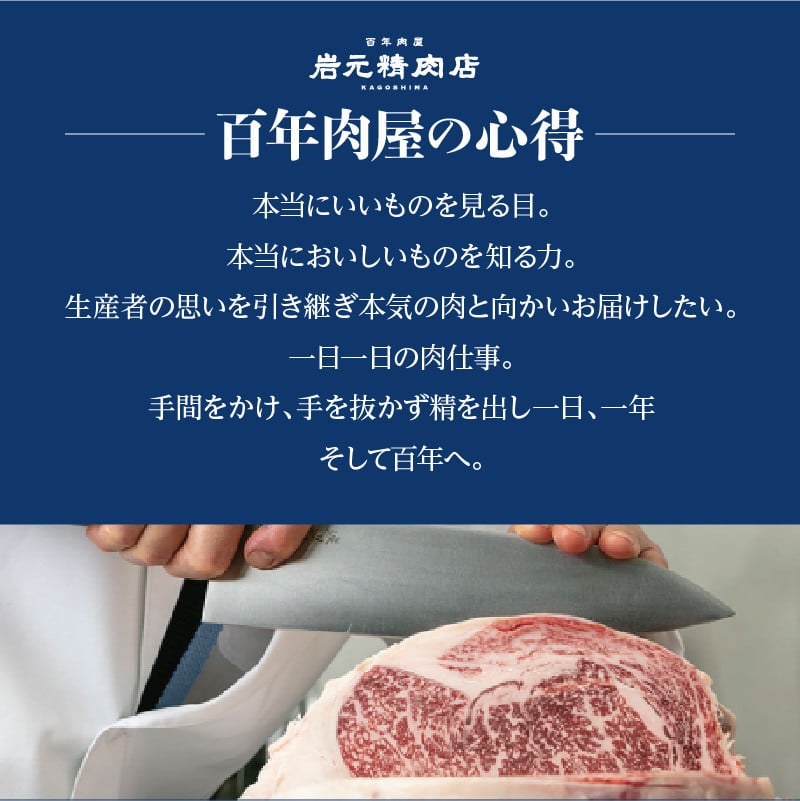 【岩元精肉店】かごしま黒豚お惣菜セット　K045-006