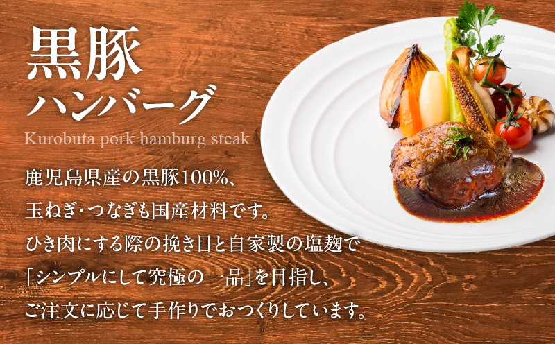 黒豚ハンバーグ×327ハンバーグ 4個セット　K299-001_01